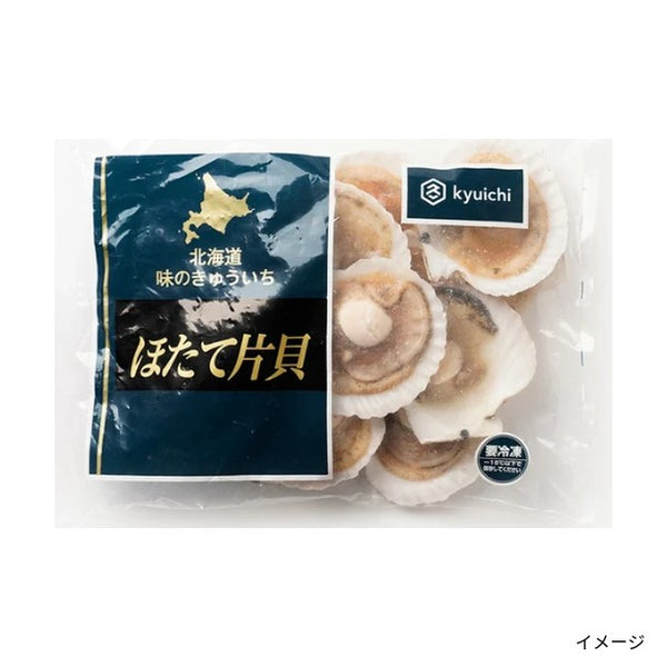 北海道産「ホタテ片貝7～8cm」