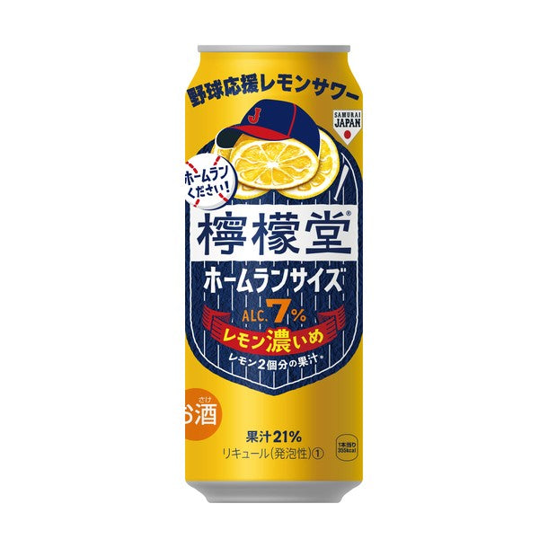 檸檬堂 レモン濃いめ 7%」のお得通販｜Kuradashi(クラダシ)で