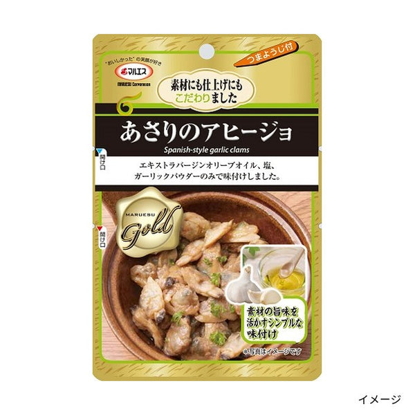 マルエス「あさりのアヒージョ」