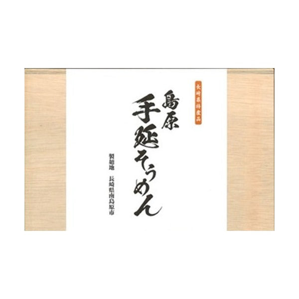 楠田製麺「島原手延そうめんギフト（KS-33）」