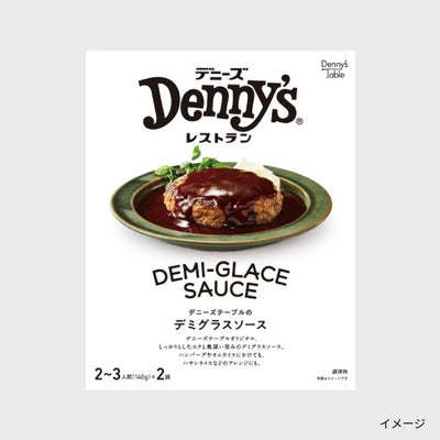 Denny's Table「デミグラスソース」