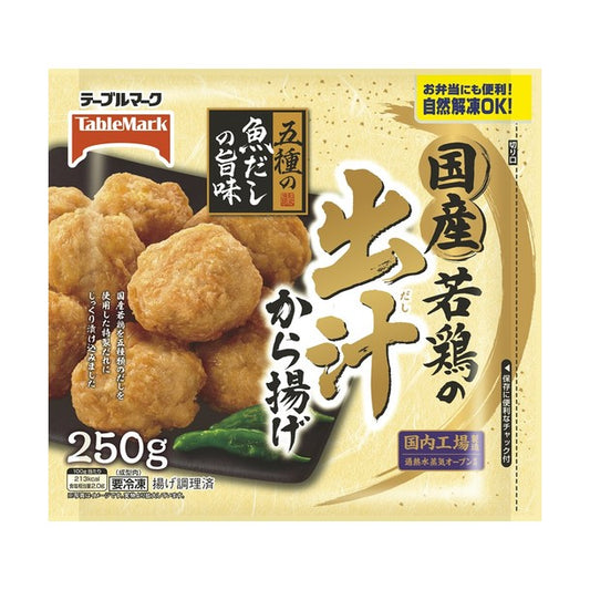 テーブルマーク「国産若鶏の出汁から揚げ」