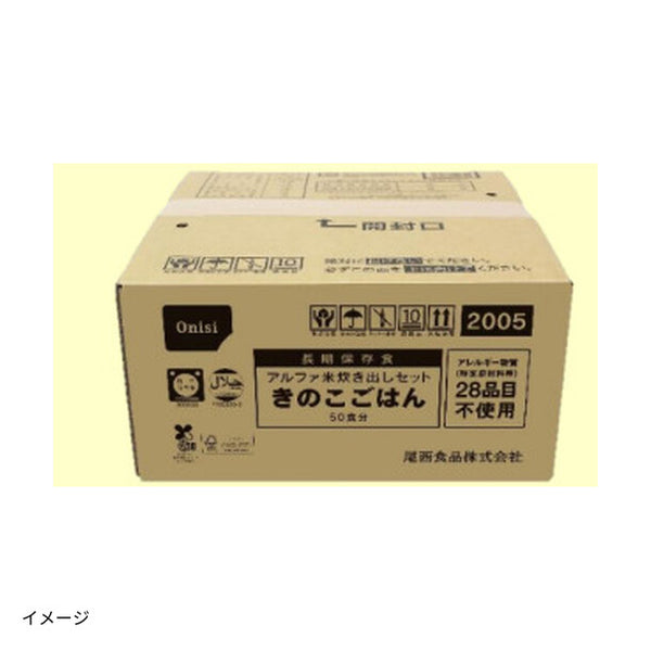 尾西食品「アルファ米炊き出しセットきのこごはん」のお得通販 尾西食品「アルファ米炊き出しセットきのこごはん」のお得通販