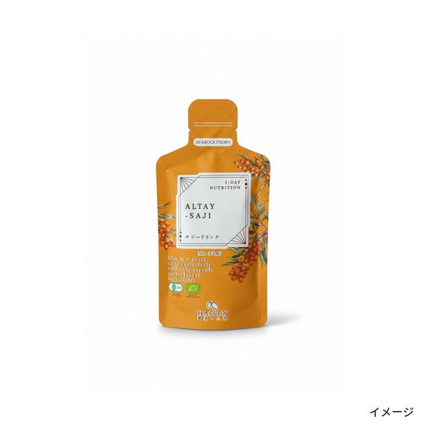 「有機アルタイサジー」