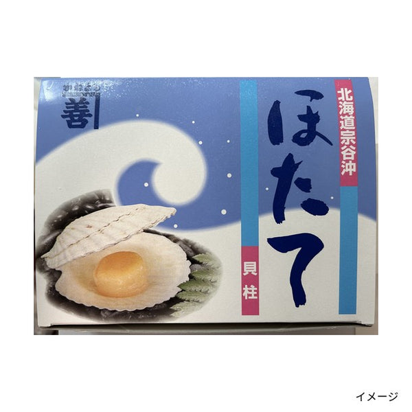 北海道産「ホタテ貝柱6S」