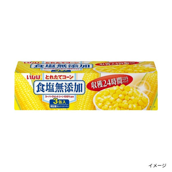 いなば「とれたてコーン 食塩無添加 125g」