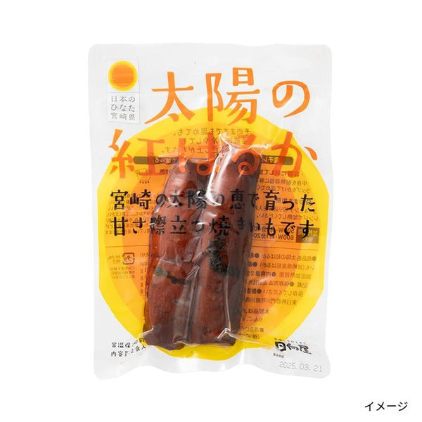 日向屋「太陽の紅はるか」
