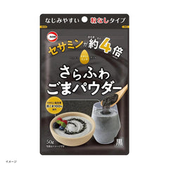 「セサミンリッチ さらふわごまパウダー黒」50g