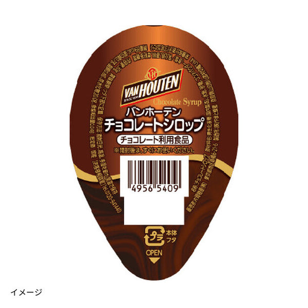 【初回限定】バンホーテン「チョコレートシロップポーション」