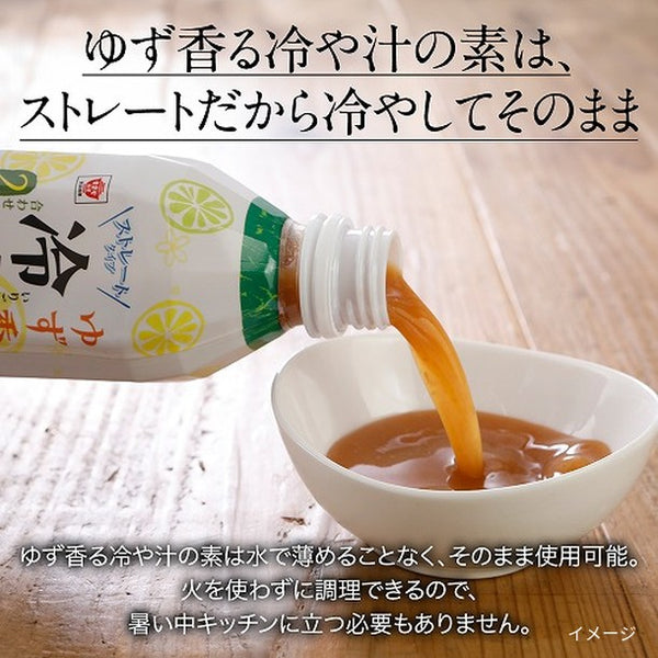 ますやみそ「ゆず香るストレート冷や汁の素」