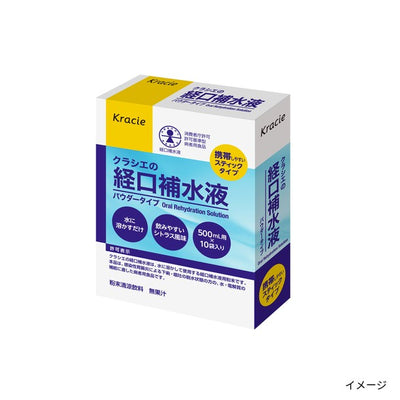 「クラシエの経口補水液 パウダータイプ」