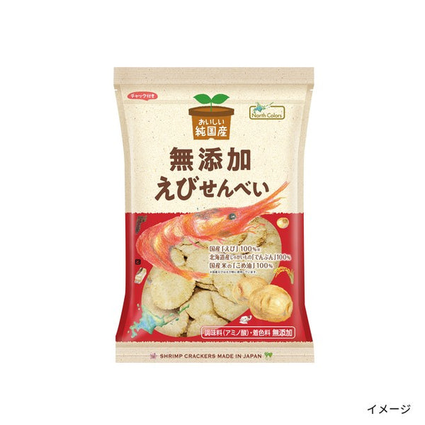 ノースカラーズ「純国産 えびせんべい」