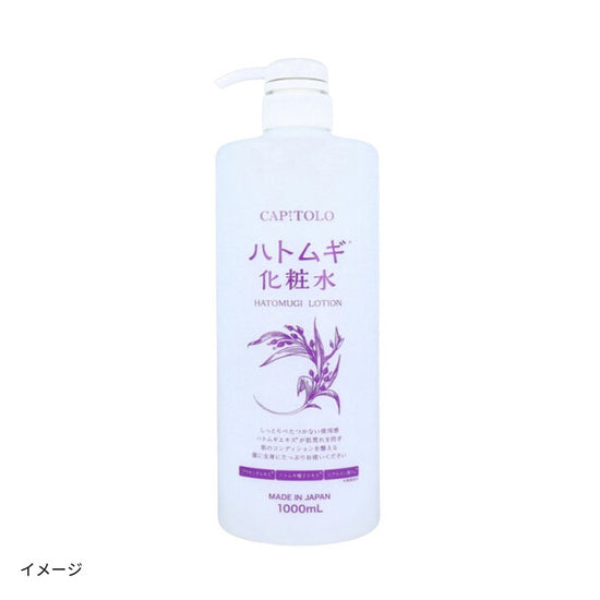 ハトムギ化粧水（ボトル）」1000mlのお得通販｜Kuradashi(クラダシ)で