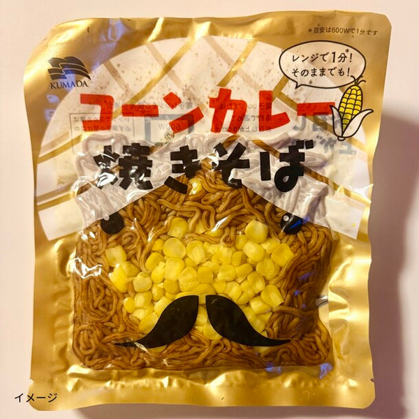 北海道「コーンカレー焼きそば」