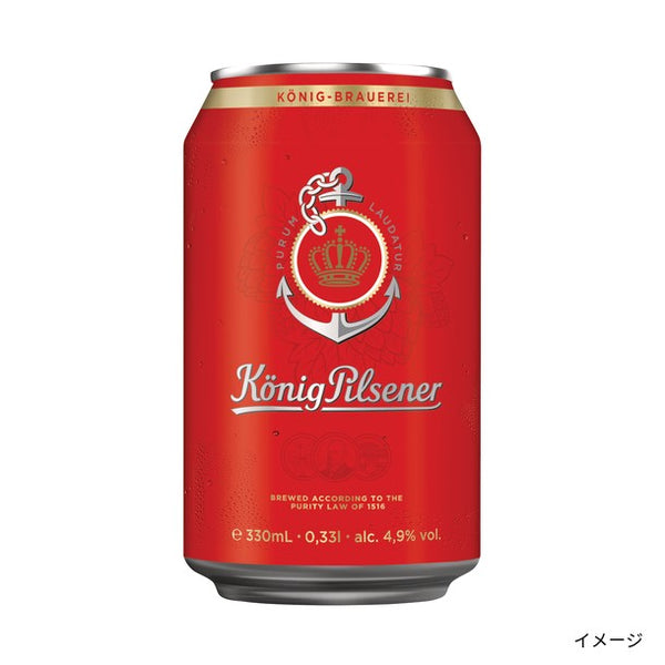 「ケーニッヒピルスナー」