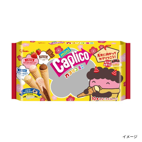 グリコ「カプリコミニ大袋（節分）」