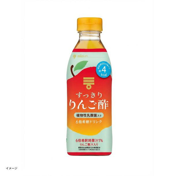 Mizkan「すっきりりんご酢（6倍希釈タイプ）」のお得通販｜Kuradashi