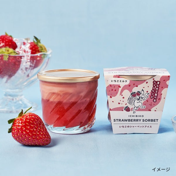 ICHIBIKO 「いちごのシャーベットアイス いちごミルク」