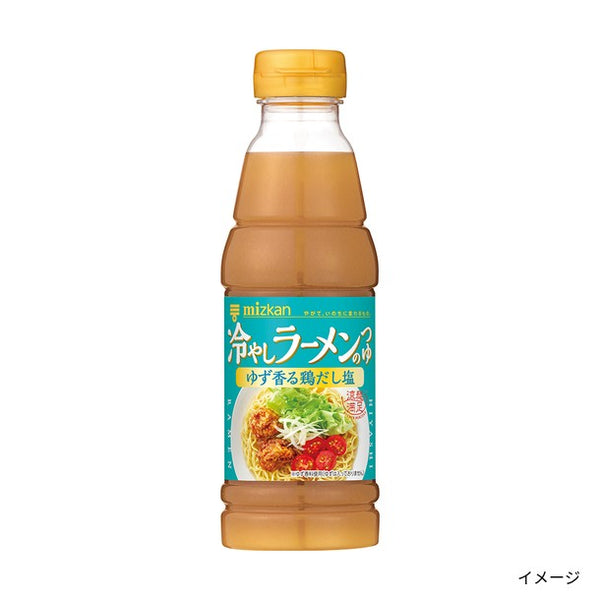 Mizkan「冷やしラーメンのつゆ ゆず香る鶏だし塩」