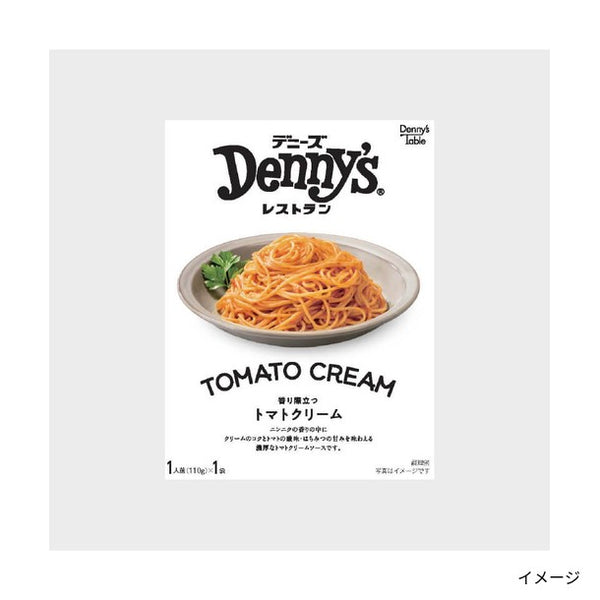Denny's Table「香り際立つトマトクリーム」