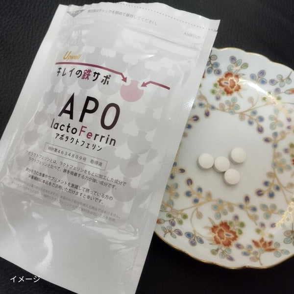 「アポラクトフェリンサプリ」