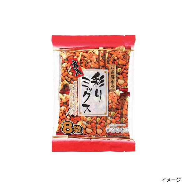 「大入 彩りミックス（8袋入）」