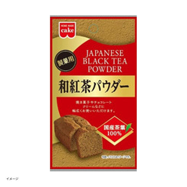 共立食品「和紅茶パウダー」