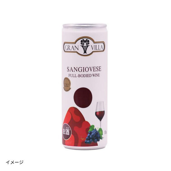 イタリア産 赤「サンジョヴェーゼ」