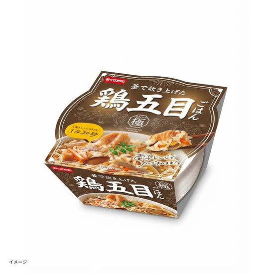 五目ごはん 炊き込みの極み 鶏五目ごはん」180gのお得通販｜Kuradashi(クラダシ)で