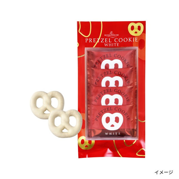 「プレッツェルクッキー（ホワイト）」