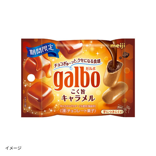 明治「ガルボ こく旨キャラメル ポケットパック」38gのお得通販