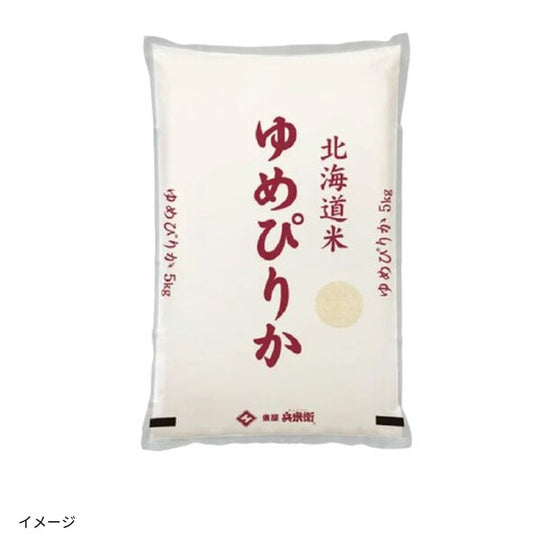 北海道産「ゆめぴりか 白米」5kgのお得通販｜Kuradashi(クラダシ)で