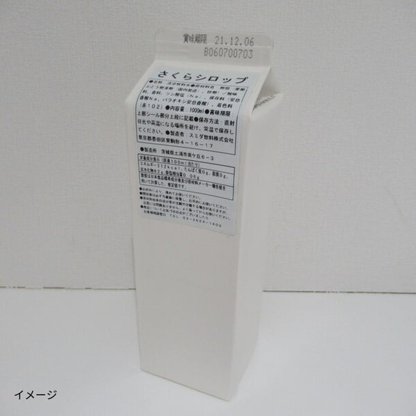 スミダ「さくらシロップ」