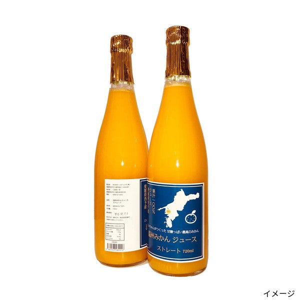 愛媛温州みかんジュース ストレート」のお得通販｜Kuradashi(クラダシ