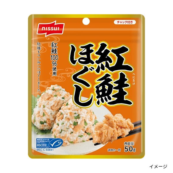 ニッスイ「MSC紅鮭ほぐし」
