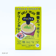 「栄養たっぷりグリーンカレースープ」 20g×5袋