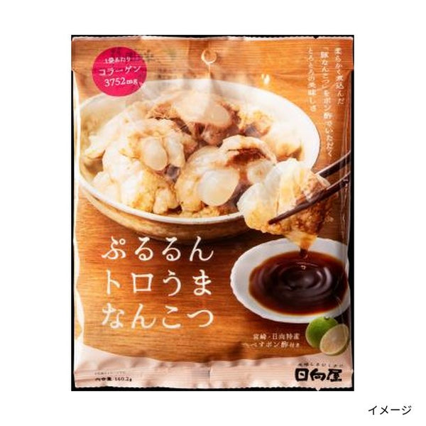 日向屋「ぷるるんトロうまなんこつ」