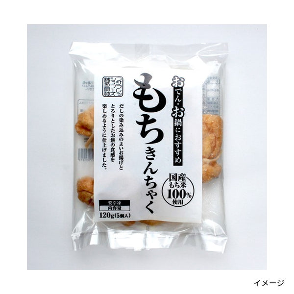 「もちきんちゃく」