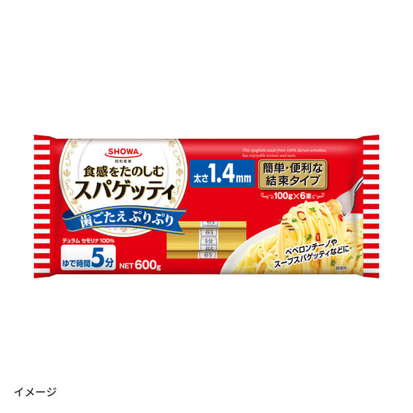 SHOWA「スパゲッティ 1.4mm（結束タイプ）」