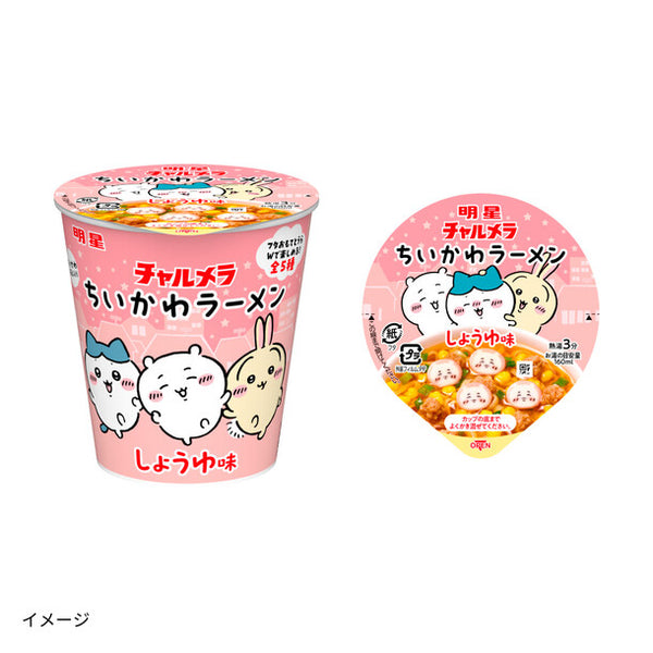 明星「チャルメラ ちいかわラーメン しょうゆ味」