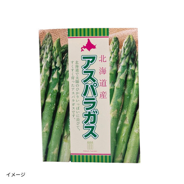 北海道産「グリーン＆ホワイトアスパラセット 2Lサイズ」のお得通販