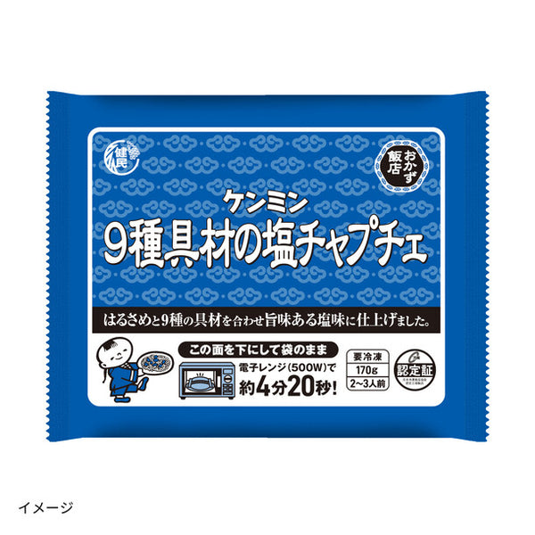 ケンミン食品「9種具材の塩チャプチェ」