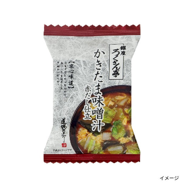 銀座ろくさん亭「かきたま味噌汁赤だし仕立」
