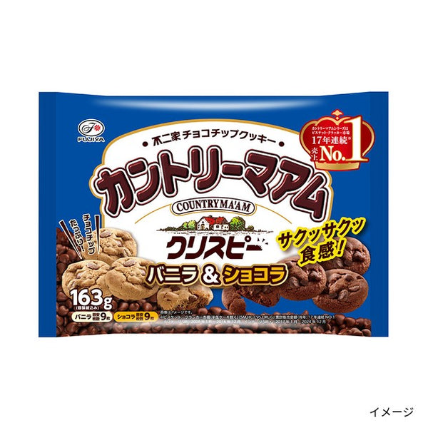 不二家「カントリーマアム クリスピー（バニラ＆ショコラ）」