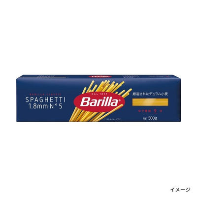 バリラ「スパゲッティ No.5（1.8mm）」