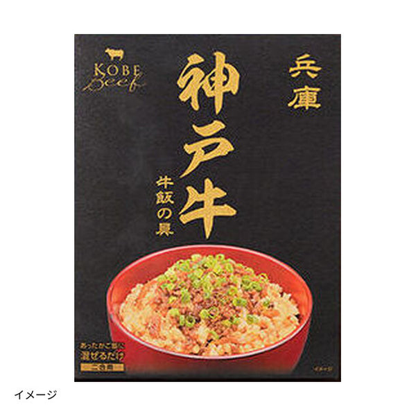「神戸牛 牛飯の具」