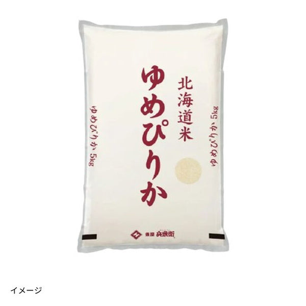北海道産「ゆめぴりか 白米」