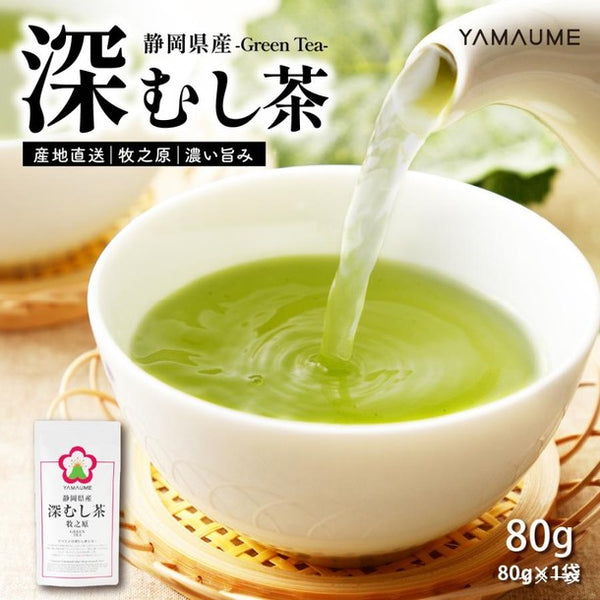 「深蒸し茶」