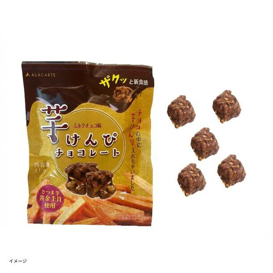 芋けんぴチョコレート ミルクチョコ味」31gのお得通販|Kuradashi 芋けんぴチョコレート ミルクチョコ味」31gのお得通販|Kuradashi