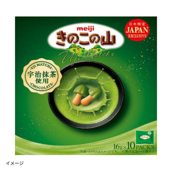 明治「きのこの山 宇治抹茶」のお得通販｜Kuradashi(クラダシ)で